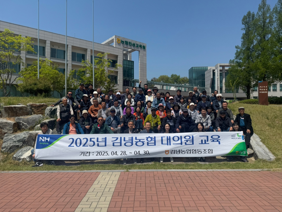 김녕농협, 2025년 대의원 교육 실시