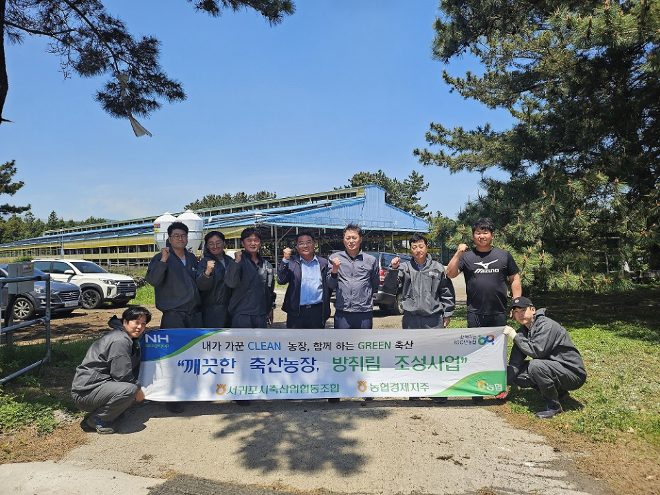서귀포시축협, 깨끗한 축산농장, 방취림 조상사업 실시