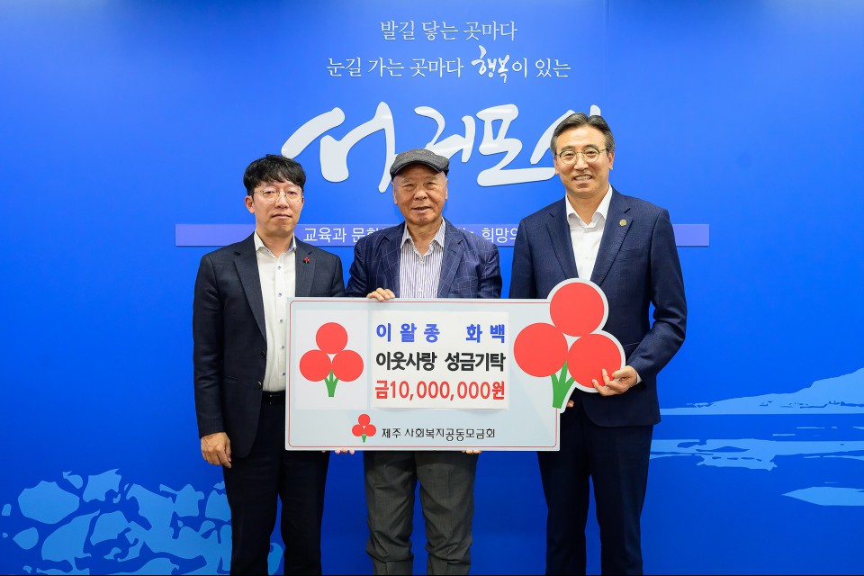 사진= 서귀포시 제공