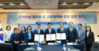 제주대-제주도-미국 조지메이슨대학, 런케이션 활성화를 위한 업무 협약 체결