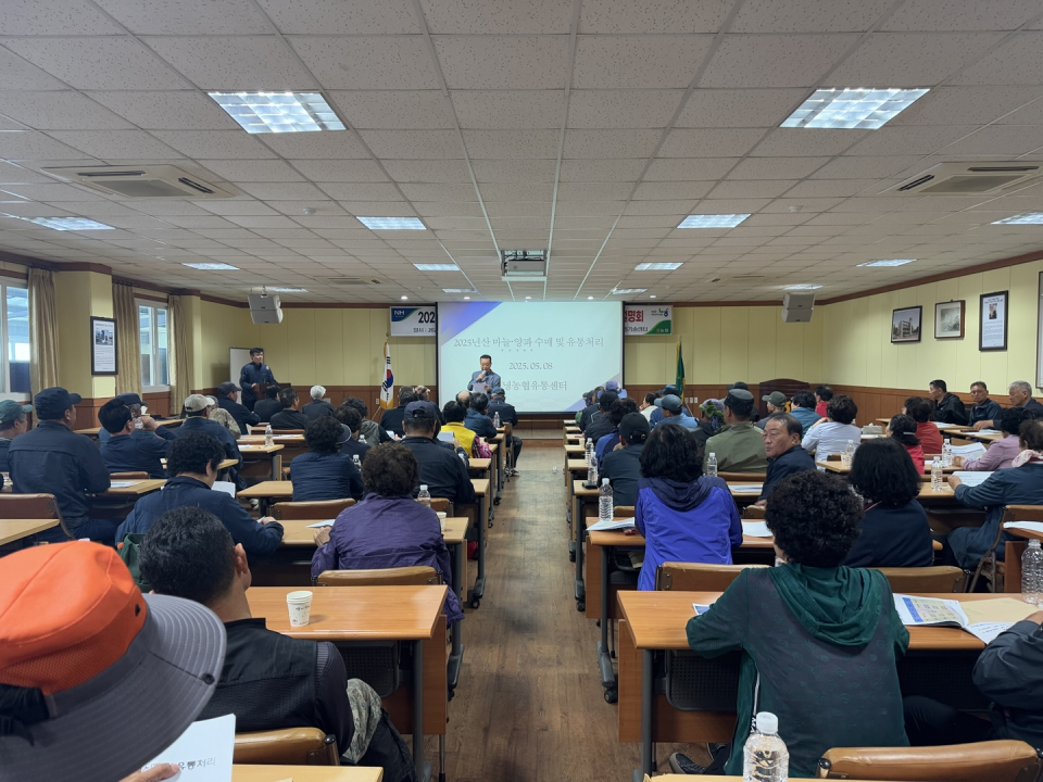 김녕농협, 2025년산 마늘·양파 생산·수매 교육 및 유통처리 농가설명회 실시