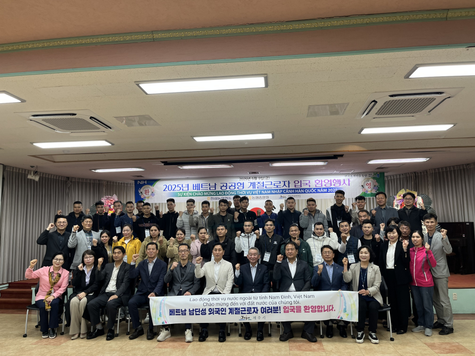 한림농협, 2025년 베트남 공공형 계절근로자 입국 환영행사 개최
