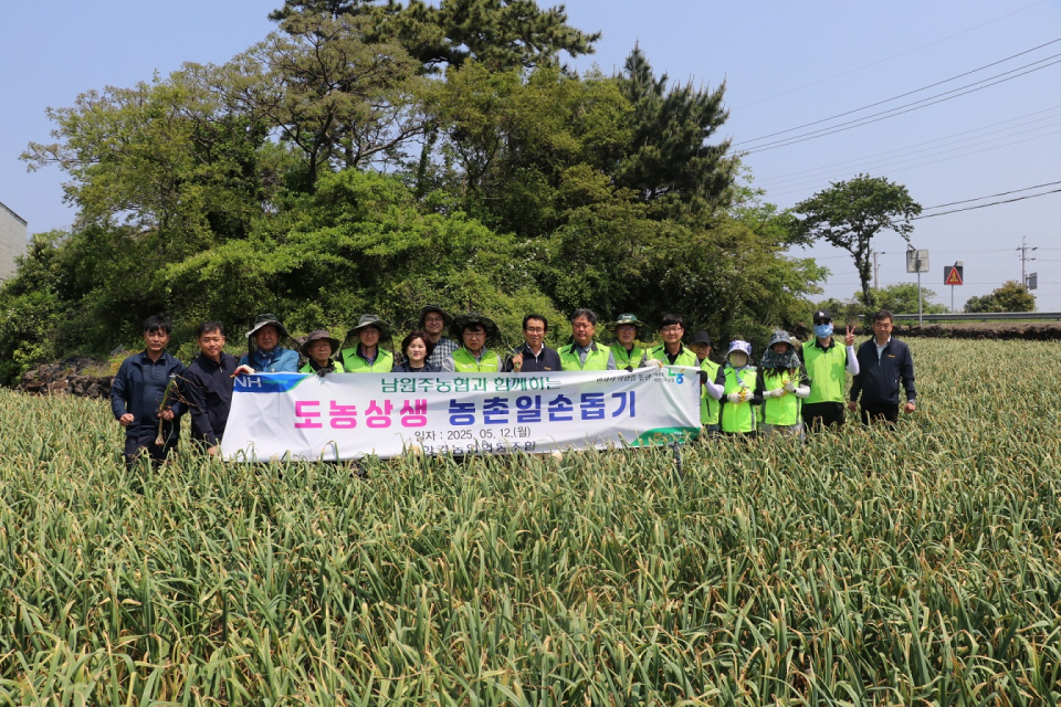 강원 남원주농협 임직원들, 제주 한경농협 찾아 농농상생 농촌봉사활동 실시