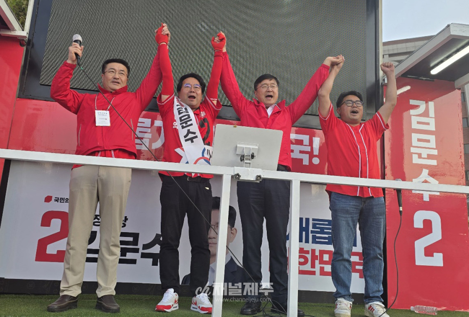 제21대 대통령 선거를 앞두고 전국 각지에서 유세 열기가 고조되는 가운데, 국민의힘은 13일 저녁 제주 제주시 노형5거리에서 대규모 집중유세를 열고 김문수 후보에 대한 지지를 강력히 호소했다.