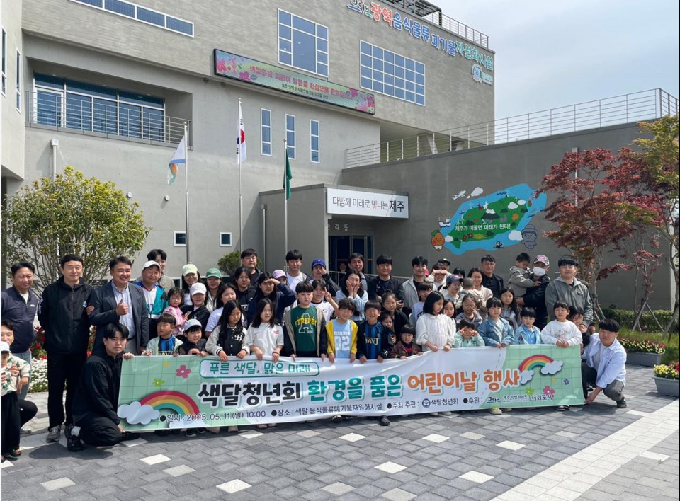 사진= 색달청년회 제공
