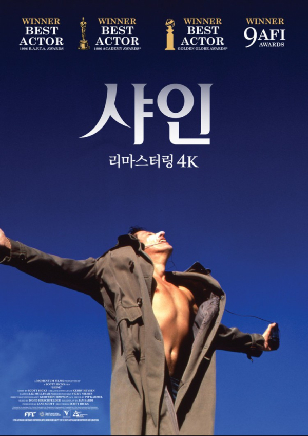 포스터= 서귀포예술의전당 제공