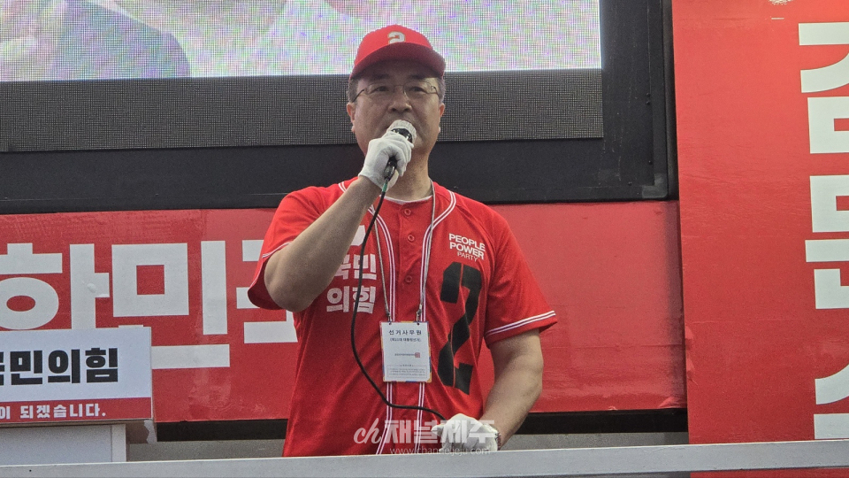 국민의힘 국민의힘 제주 선대위(총괄선대위원장 김승욱)는 14일 저녁 서귀포 일호광장에서 김문수 후보 지지를 위한 집중 유세를 벌였다. 이번 유세는 단순한 표심 호소를 넘어 김 후보의 국가 비전과 경제 정책, 민주당에 대한 비판, 지역 현안에 대한 입장을 망라한 사실상의 종합 정책 선언으로 진행됐다.