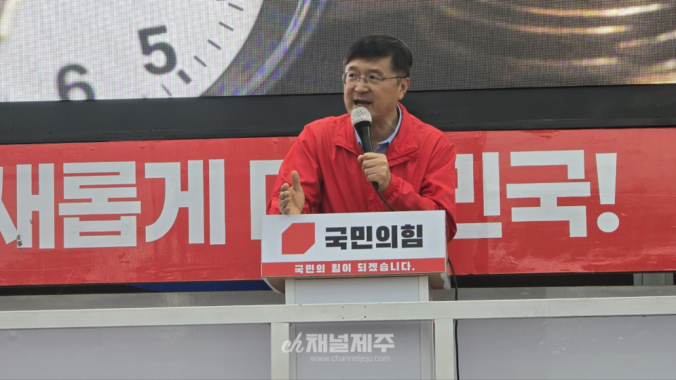국민의힘 국민의힘 제주 선대위(총괄선대위원장 김승욱)는 14일 저녁 서귀포 일호광장에서 김문수 후보 지지를 위한 집중 유세를 벌였다. 이번 유세는 단순한 표심 호소를 넘어 김 후보의 국가 비전과 경제 정책, 민주당에 대한 비판, 지역 현안에 대한 입장을 망라한 사실상의 종합 정책 선언으로 진행됐다.