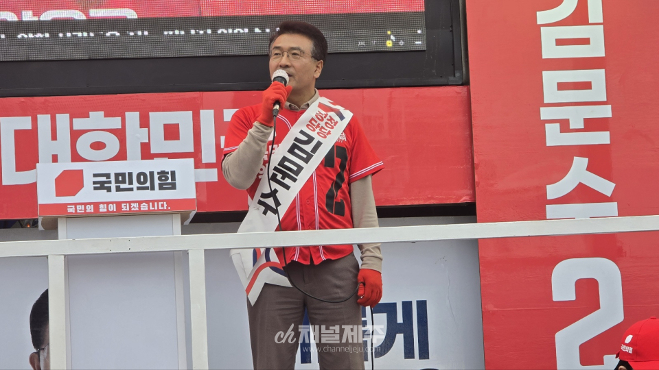 국민의힘 국민의힘 제주 선대위(총괄선대위원장 김승욱)는 14일 저녁 서귀포 일호광장에서 김문수 후보 지지를 위한 집중 유세를 벌였다. 이번 유세는 단순한 표심 호소를 넘어 김 후보의 국가 비전과 경제 정책, 민주당에 대한 비판, 지역 현안에 대한 입장을 망라한 사실상의 종합 정책 선언으로 진행됐다.