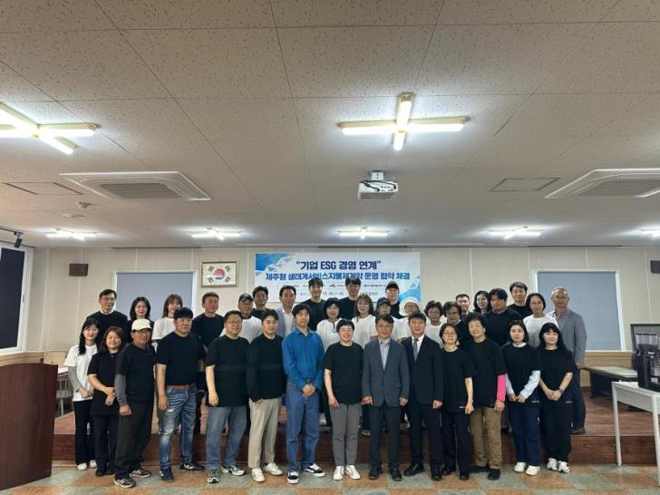 제주녹색환경지원센터, 제주형 생태계서비스지불제 협약식 개최