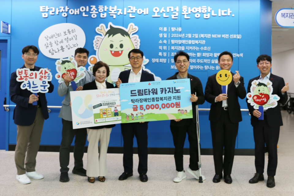 드림타워 카지노, 도내 장애인 위한 나눔냉장고 사업비 500만원 지원