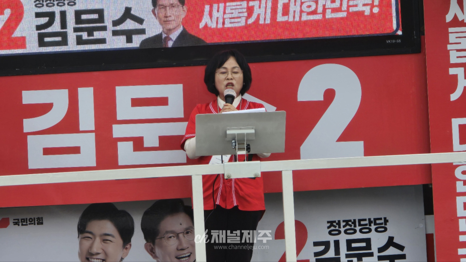 이날 유세는 단순한 지지 호소를 넘어, 김문수 후보의 정치 이력과 청렴성, 실천력을 강조하는 한편, 더불어민주당 이재명 후보에 대한 강도 높은 비판이 쏟아져 나왔다.