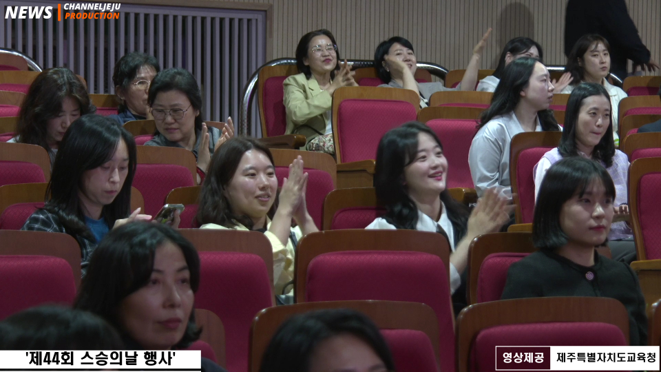 ▲ 스승의 날 행사를 즐기는 선생님들 ⓒ채널제주