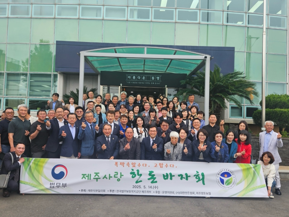제주양돈농협, 제주사랑 한돈바자회 ‘함께하는 마음, 이어지는 온기’ 나눔행사