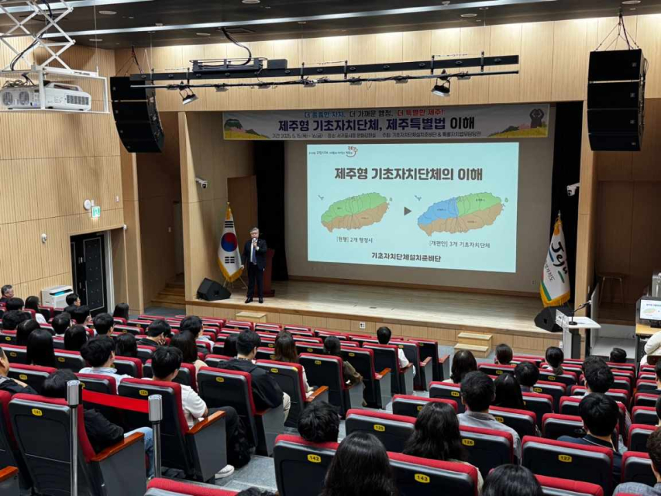 서귀포시 공무원 대상 교육