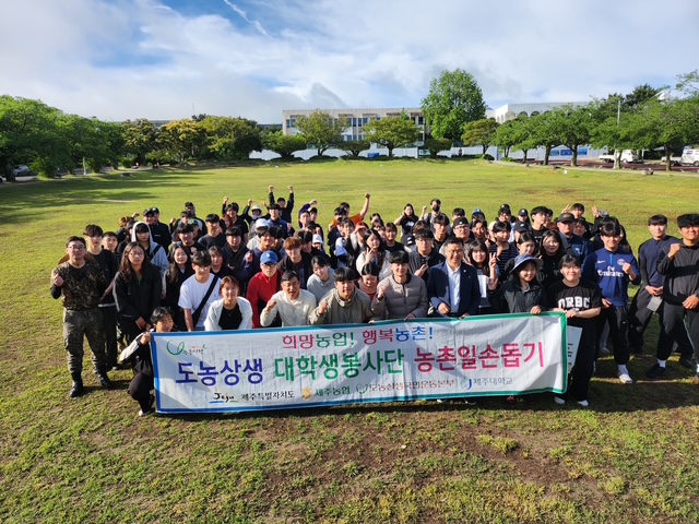 제주대, 한라대 대학생봉사단 영농지원 발대식 및 마늘수확 일손돕기