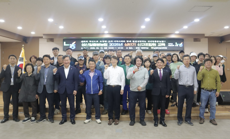 성산일출봉농협, 2025년 상반기 신규조합원 농협이해 교육 실시