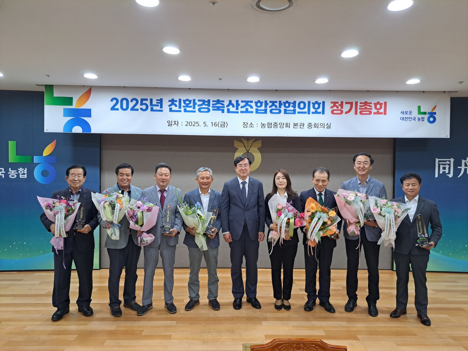 왼쪽에서 세 번째(붉은 넥타이) 제주양돈농협 고광립 경제본부장이 지난 16일 농협중앙회 본관에서 열린 2024년 전국 농축협 자원화시설 가축분뇨 퇴액비 품질평가 시상식에서 액비부문 대상을 수상하고 있다.
