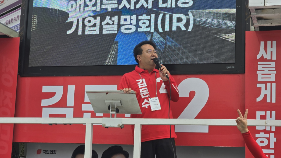 국민의힘 노형 롯데마트앞 우편집중국 사거리 집중유세