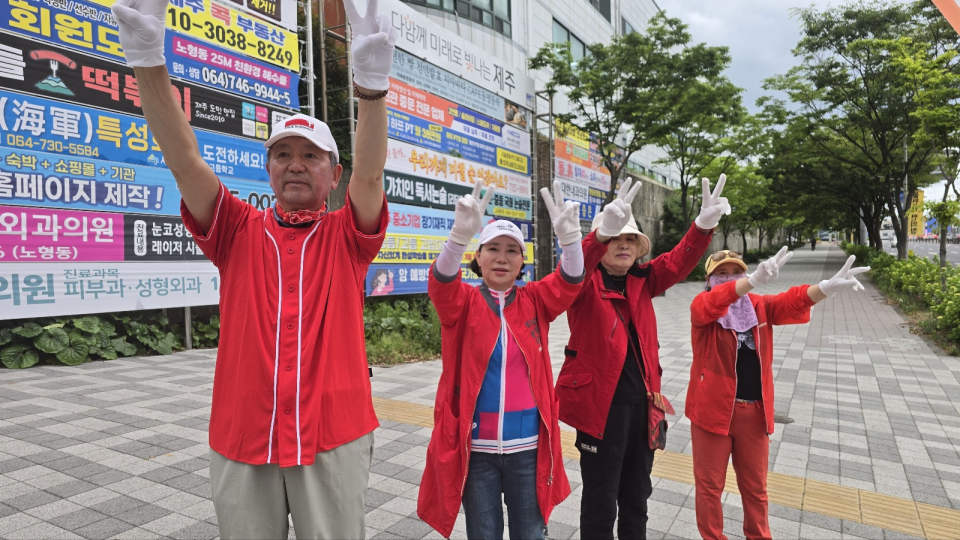 국민의힘 노형 롯데마트앞 우편집중국 사거리 집중유세