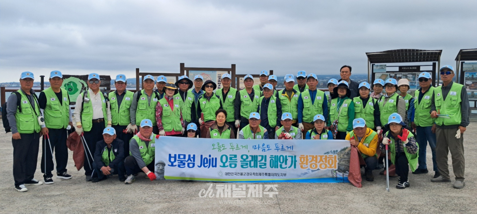 전몰군경유족회 제주도지부, 한림읍 비양도 3.5km 해안 정화