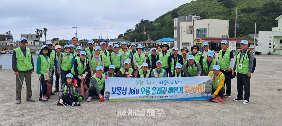 전몰군경유족회 제주도지부, 한림읍 비양도 3.5km 해안 정화