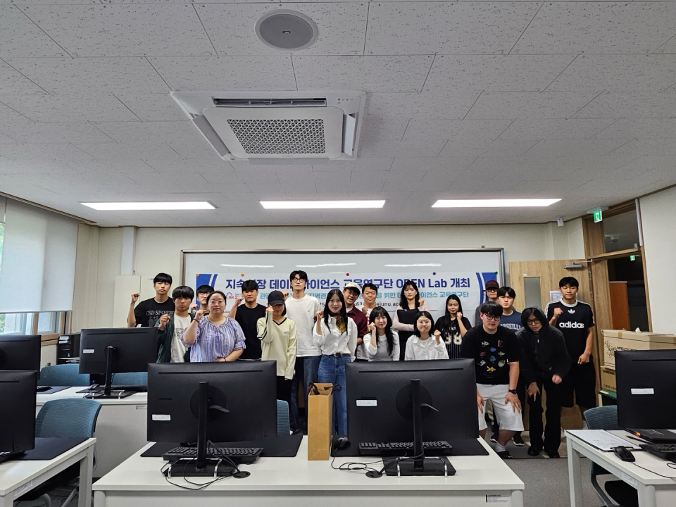 제주대 BK21 데이터사이언스연구단, 오픈랩 개최
