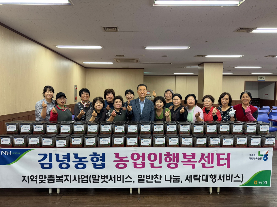 김녕농협, ‘사랑의 열무김치’ 나눔행사 실시