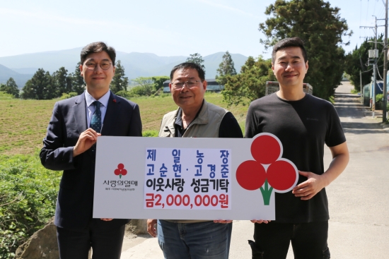 고순현·고경준 부자(父子), 이웃사랑 성금 2백만원 기탁