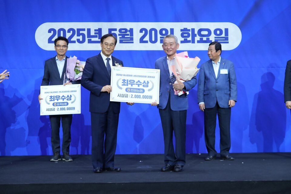 한림농협, 하나로마트 선도조합협의회 경영대상 최우수상 수상