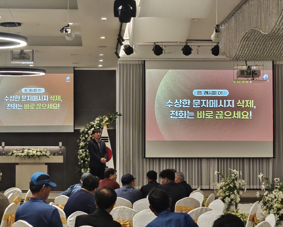 서귀포농협 보이스피싱 피해예방 교육 실시
