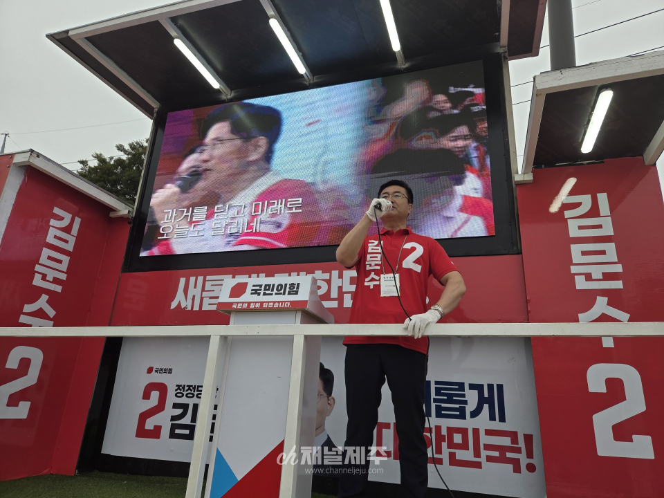 22일, 국민의힘 선대위, 제주대 정문앞 청년 표심 잡기 총력 유세