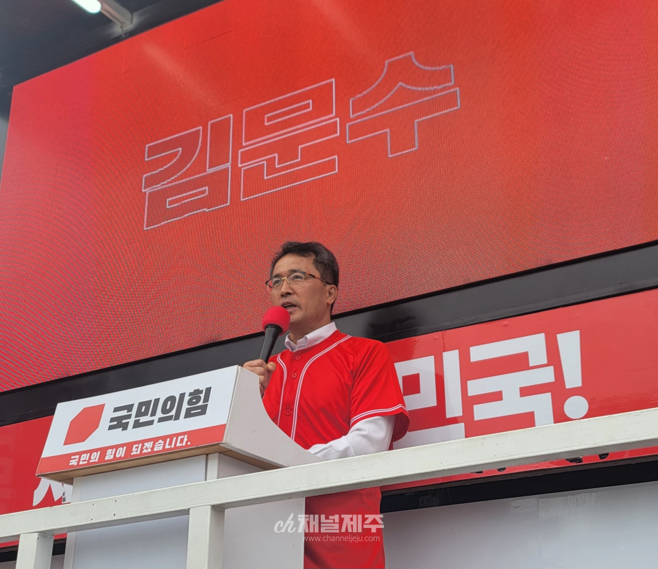 문성유 위원장은 김문수 후보가 제시한 제주 지역 발전을 위한 세 가지 핵심 공약에 대해 하나하나 자세히 설명하며, 도민들에게 그 실현 가능성과 중요성을 진지하게 전달했다.