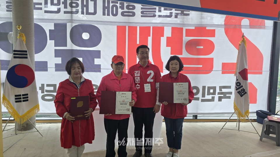 국민의힘 제주시을 선대위, 정책간담회 및 임명장 수여식