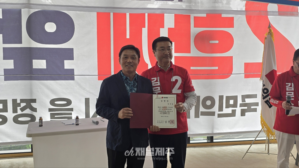 국민의힘 제주시을 선대위, 정책간담회 및 임명장 수여식