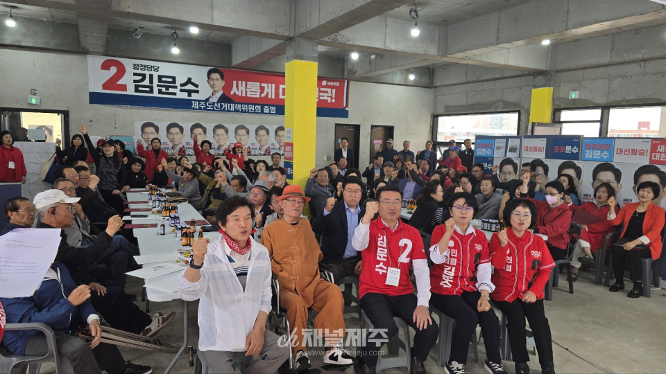 국민의힘 제주시을 선대위, 정책간담회 및 임명장 수여식