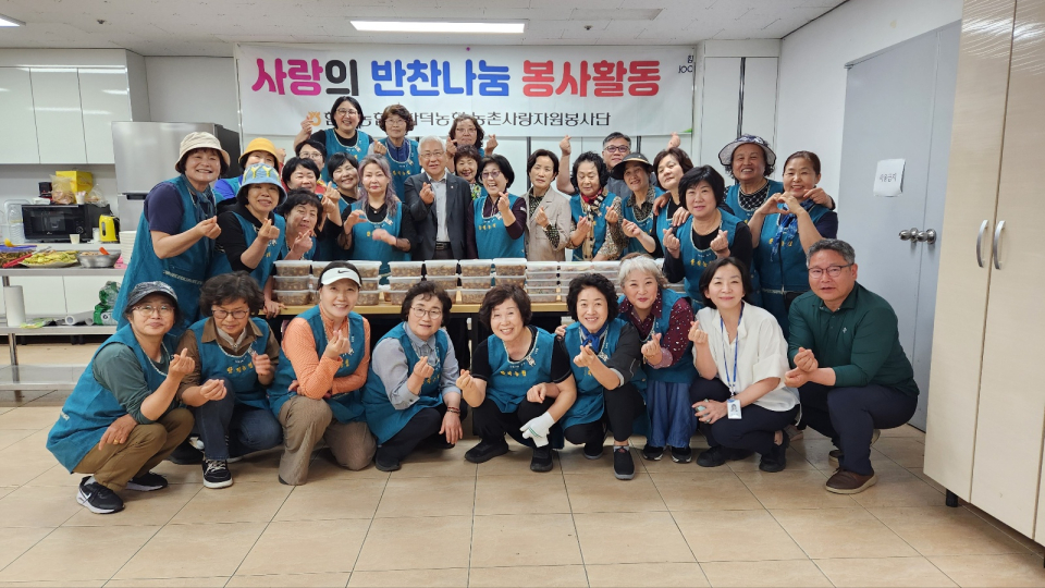 함덕농협 농촌사랑자원봉사단, 취약계층을 위한 사랑나눔 5월 봉사 활동 전개
