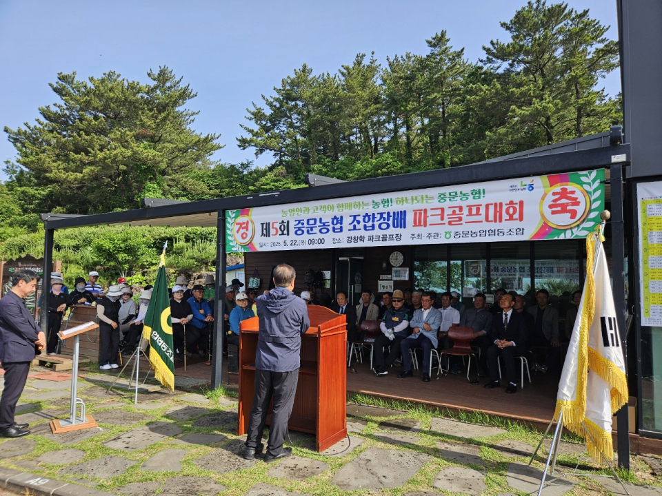 중문농협, 제5회 중문농협 조합장배 파크골프대회 성료