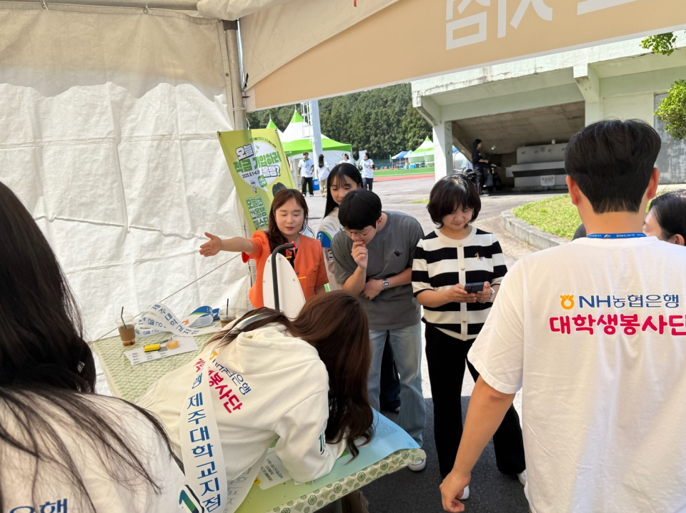 농N돌핀 대학생 봉사단, 농협은행 제주대학교지점과 함께 대학 축제에서 활력 전해