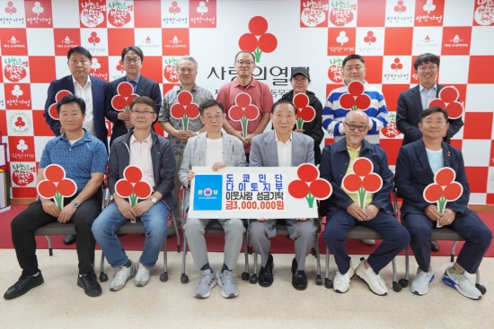 재일본 대한민국도쿄다이토지부, 이웃사랑 성금 3백만원 기탁