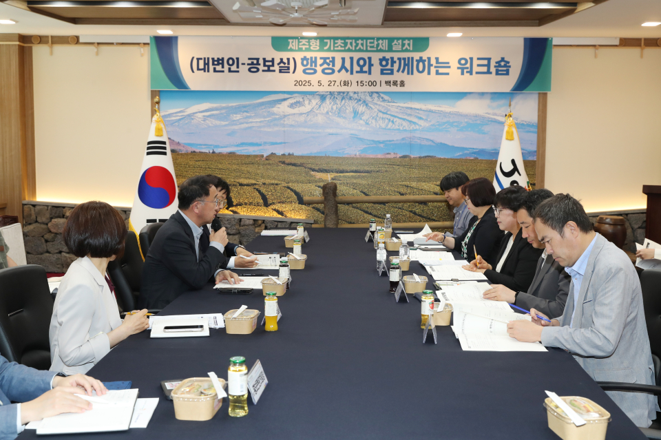 기초자치단체 전환 시 예상되는 행정 혼선과 도민 불편을 최소화하기 위해 실무 매뉴얼 정비와 유관기관 간 협력 체계 구축 방안을 중점적으로 검토했다. 아울러 정책 변화에 따른 도민 이해도를 높이기 위한 홍보 전략도 모색했다.