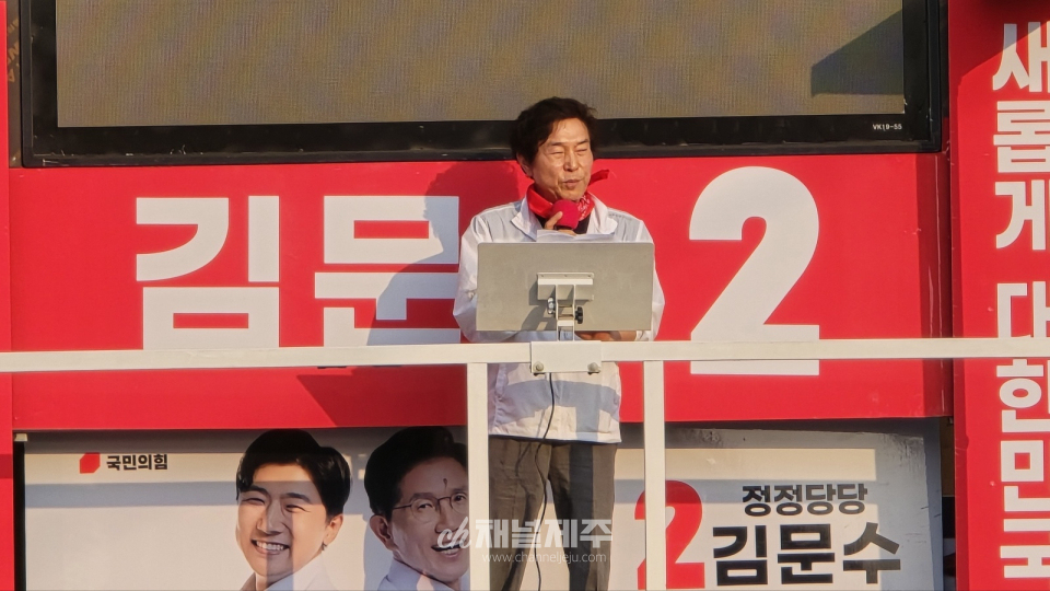 27일, 제주시 인화동사거리 필승유세