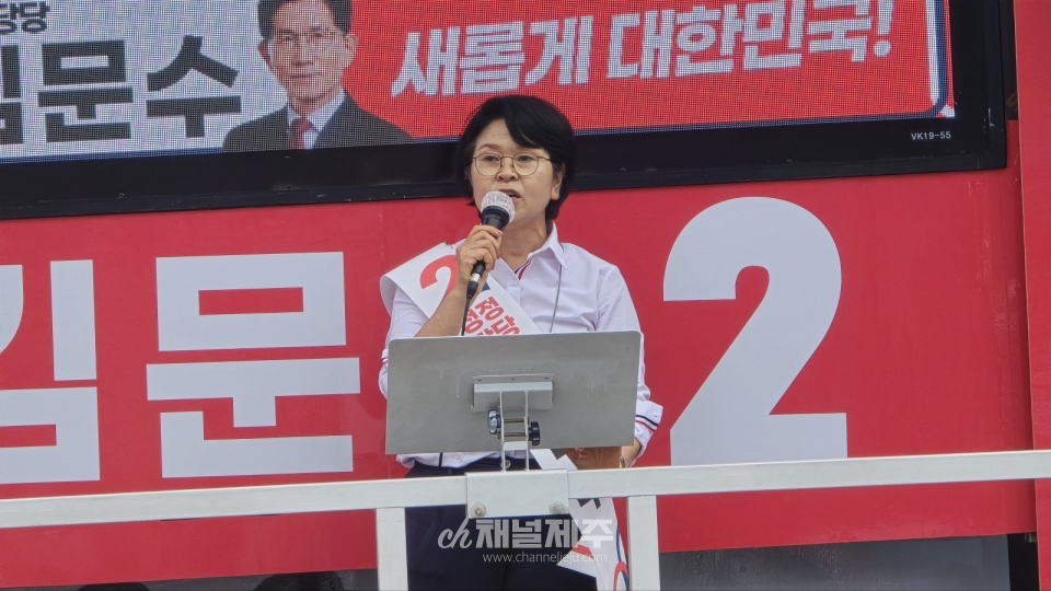 27일, 제주시 인화동사거리 필승유세