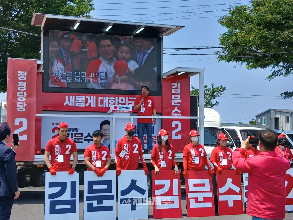 29일, 국민의힘 김문수 대통령 후보 제주 한림 오일장 유세(사진=김지은 리얼제주기자)