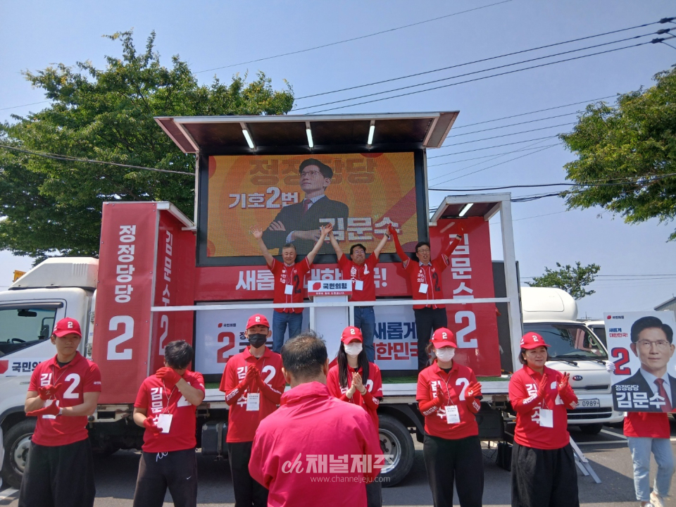 29일, 국민의힘 김문수 대통령 후보 제주 한림 오일장 유세(사진=김지은 리얼제주기자)