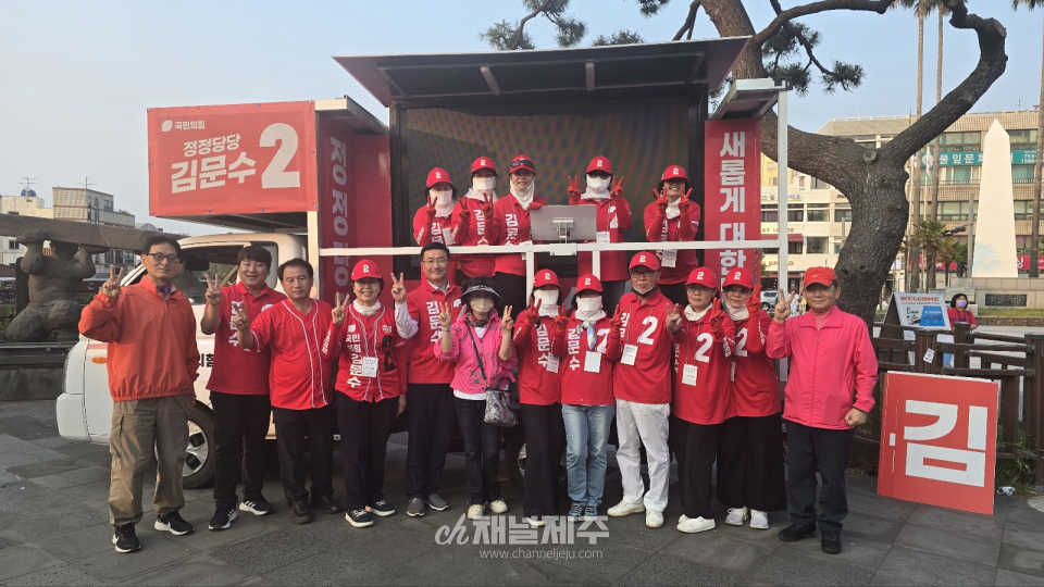 29일, 제주시 탐라문화광장 김문수 후보 유세에 제주도민 관심 집중