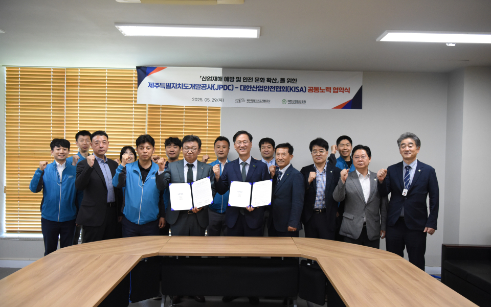 제주개발공사-대한산업안전협회 ‘산업재해 예방 및 안전문화 확산’ 공동노력 협약 체결