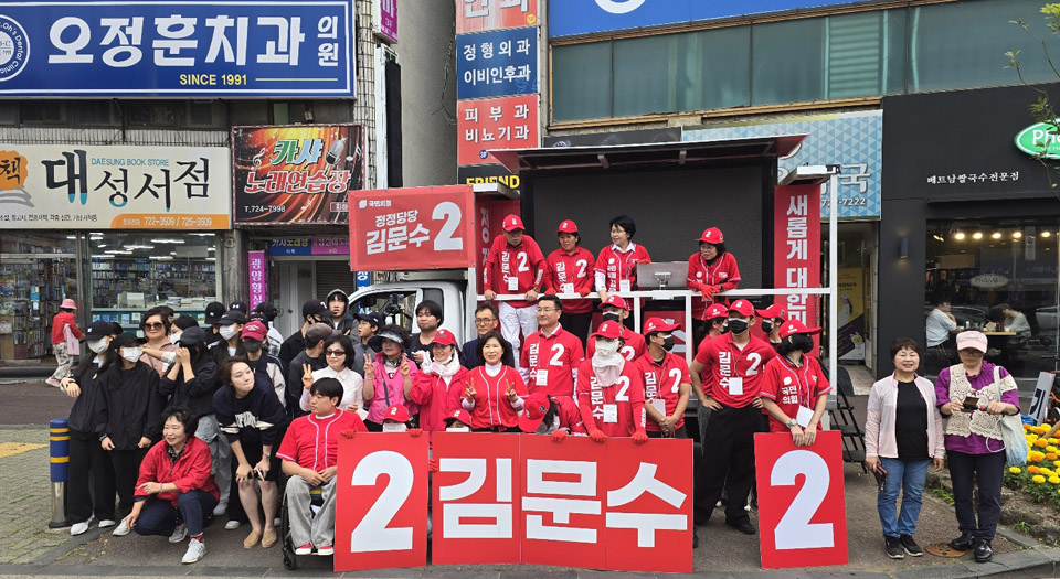 6.3 대선을 앞두고 국민의힘 제주도당은 31일 제주시 광양4거리에서 대규모 유세를 갖고 더불어민주당 이재명 후보를 강도 높게 비판하며 도민들의 지지를 호소했다. 이날 유세에는 김문수 후보의 선거대책위원회 관계자들과 지역 정치인, 청년·여성 대표들이 총출동해 연단에 섰다.