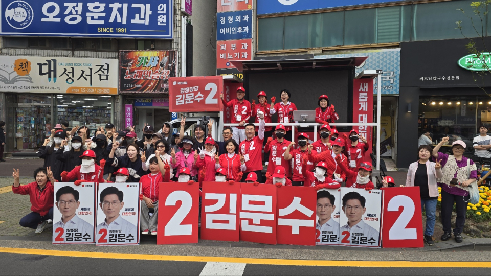 6.3 대선을 앞두고 국민의힘제주도당(위원장 김승욱)은 제주시 광양4거리에서 대규모 유세를 갖고 더불어민주당 이재명 후보를 강도 높게 비판하며 도민들의 지지를 호소했다. 이날 유세에는 김문수 후보의 선거대책위원회 관계자들과 지역 정치인, 청년·여성 대표들이 총출동해 연단에 섰다.