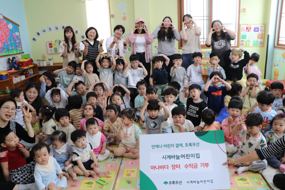 시계바늘어린이집, 장터 수익금 88만원 전달